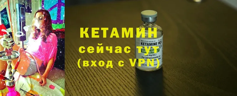 КЕТАМИН ketamine  Белогорск 